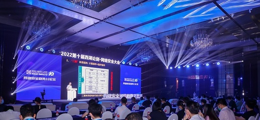 亚洲网络安全大会参与国家