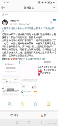 qq为什么会突然安全认证失败