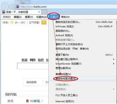 教你win10设置安全网页