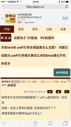 网络技术 论坛