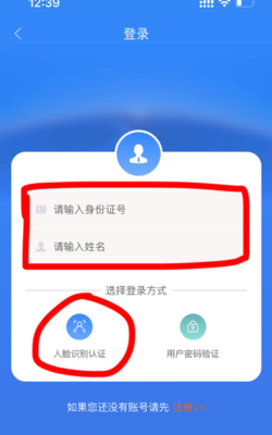 生存认证人脸识别安全吗