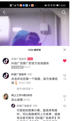 抖音团购认证收费吗安全吗