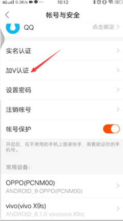 如何申请网址安全认证