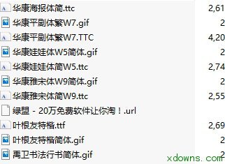 绿盟win7密钥