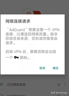 vpn拦截所有网络流量