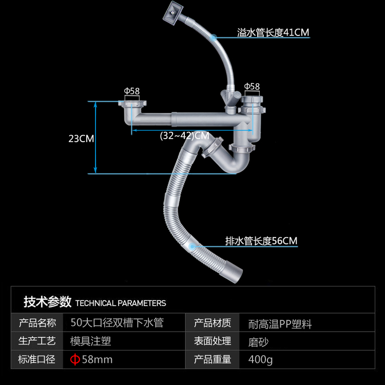 厨房排水溢水管