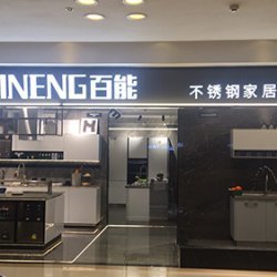 不锈钢橱柜广州门店