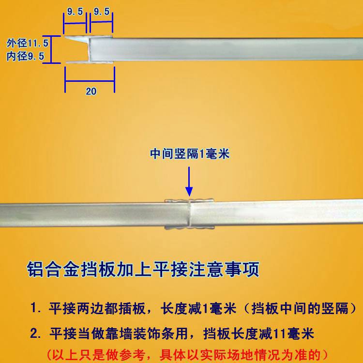 橱柜地脚线颜色