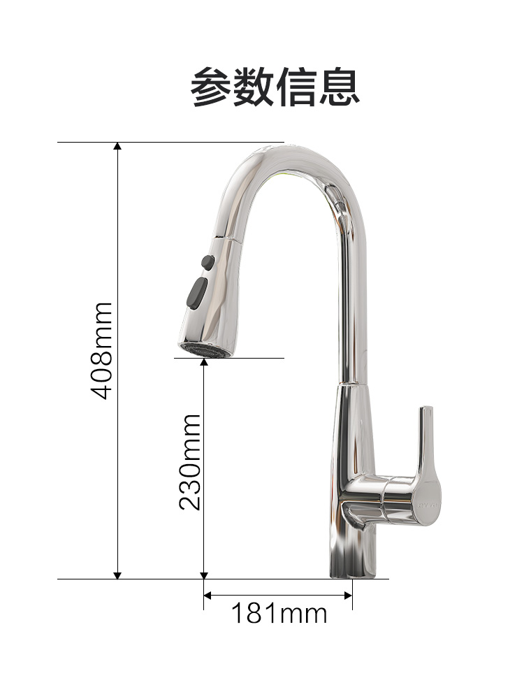 厨房水龙头防溅怎么拆