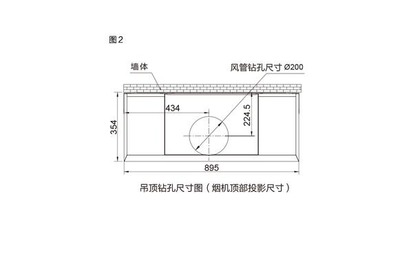 油烟机打孔标准尺寸