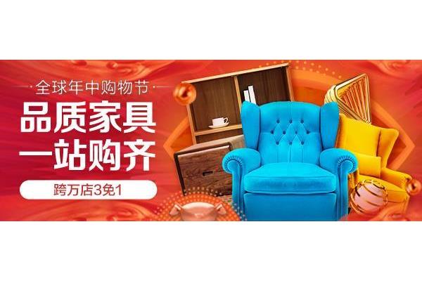 西昊家具